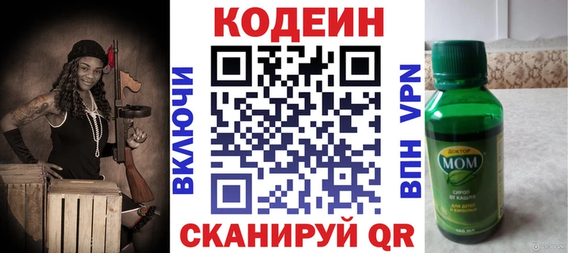 Купить  Смоленск  Кодеиновый сироп Lean Purple Drank 