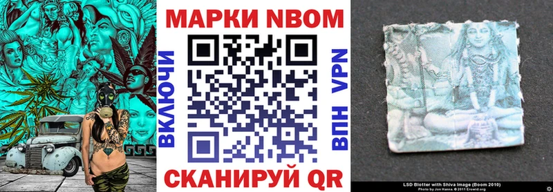 Марки NBOMe 1500мкг  Купить где  Смоленск 